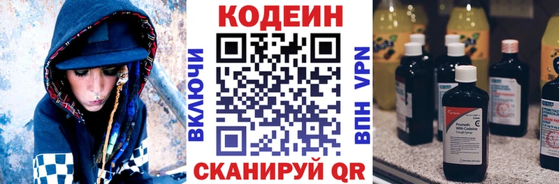 Купить закладки  Арсеньев  Codein напиток Lean (лин) 