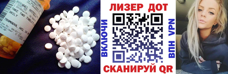 LSD-25 экстази кислота  Купить закладки  Арсеньев 