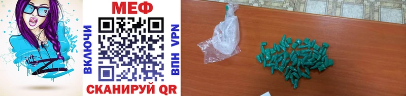 МЕФ mephedrone  Арсеньев 