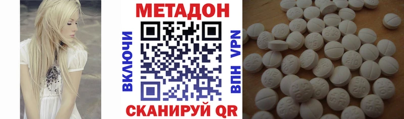 МЕТАДОН methadone  Купить закладки  Арсеньев 