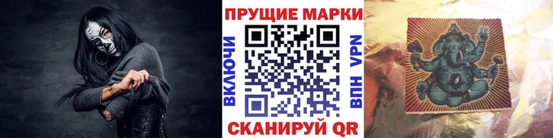 Наркотические марки 1500мкг  Купить закладки  Арсеньев 